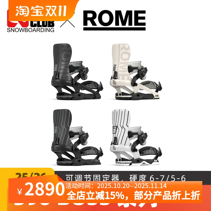 ROMESDS固定器全能公园滑行