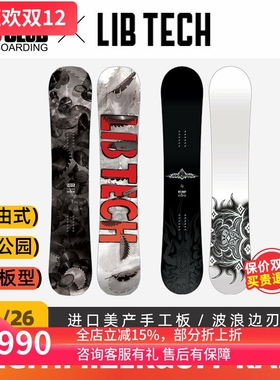 【现货】ACE雪具W26 LIBTECH单板全能自由式公园男款装备OFF RAMP