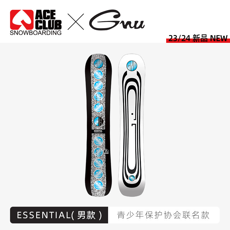 ACE雪具W24 GNU男款定向雪板中级青少年保护协会联名款ESSENTIAL-封面