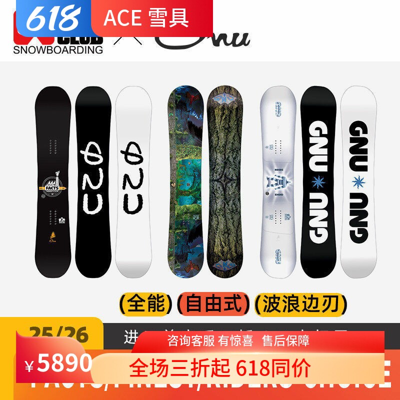 【现货】ACE雪具W26 GNU单板全能公园自由式男款RIDERS CHOICE