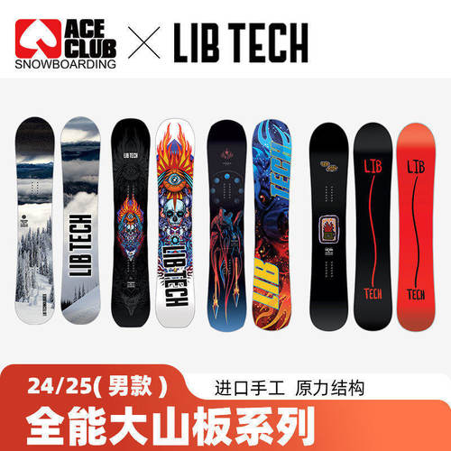 LIBTECH男单板滑雪板微定向公园