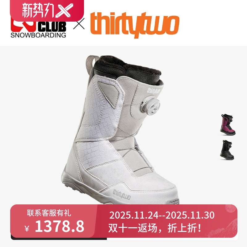 thirtytwo入门单板滑雪鞋硬度2-3