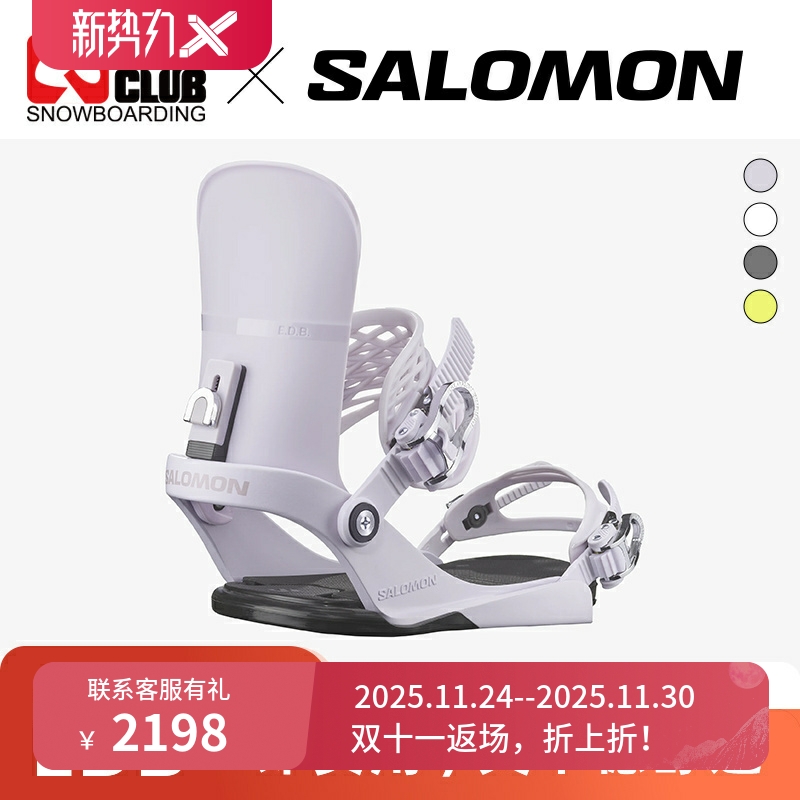 无工具调整固定器萨洛蒙