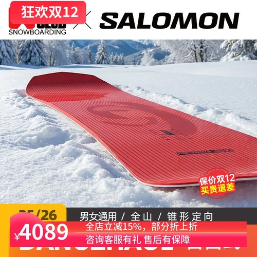 萨洛蒙粉雪男女同款全地域