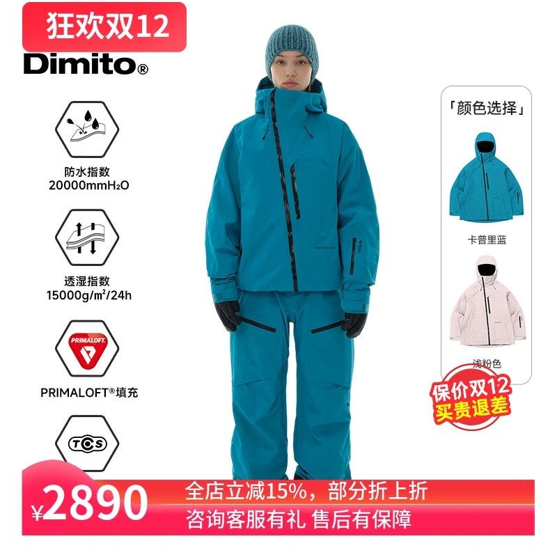dimito恒温电加热滑雪服