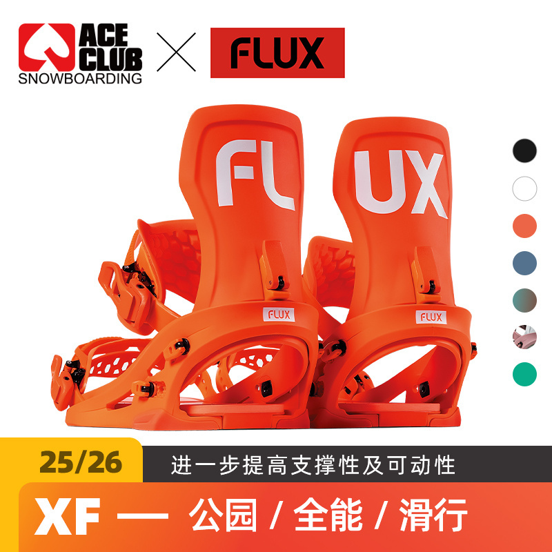 FLUX日本固定器男女同款粉雪