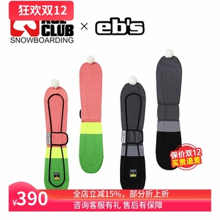 ACE雪具W23 EBS儿童单板雪板板套饺子皮可爱俏皮 弹力针织轻薄