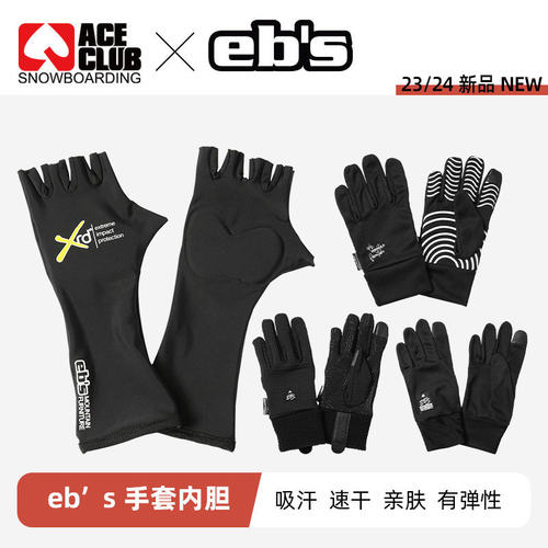 ACE雪具W24 EBS滑雪手套内胆吸汗速干透气分指内胆可触屏可护掌 - 封面
