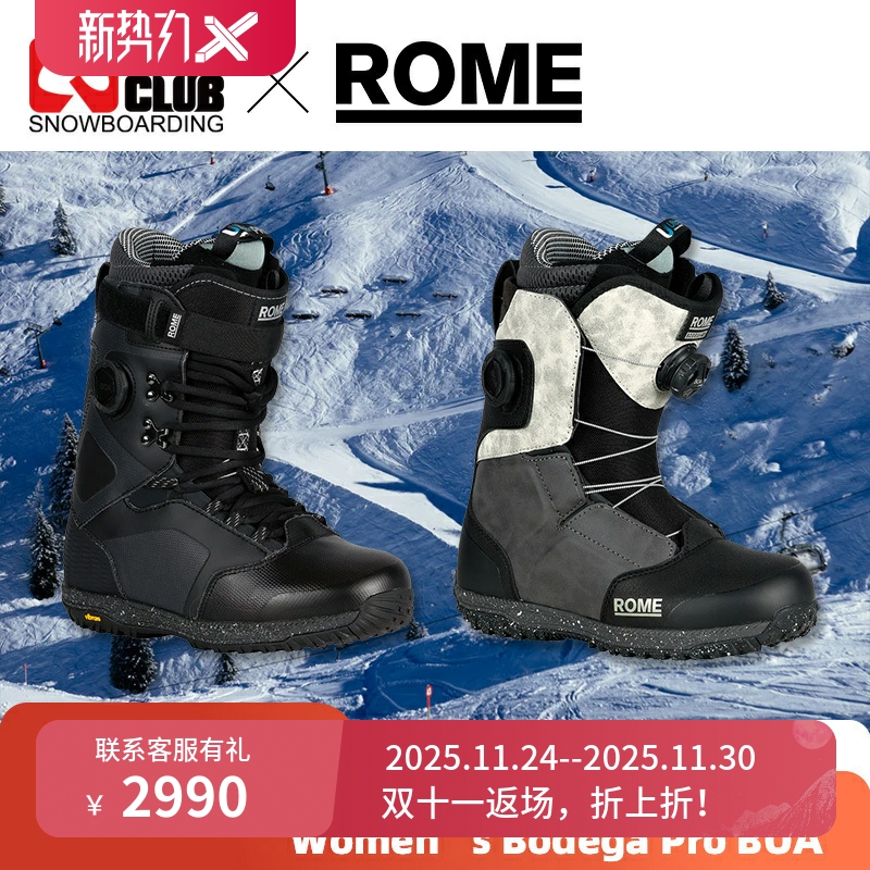 ROMESDS滑雪鞋全能竞技鞋刻滑