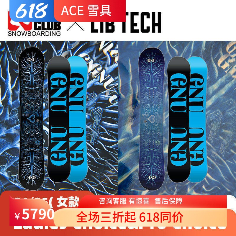 ACE雪具W25 GNU单板公园全能自由式入门进阶女装备LADIES CHOICE