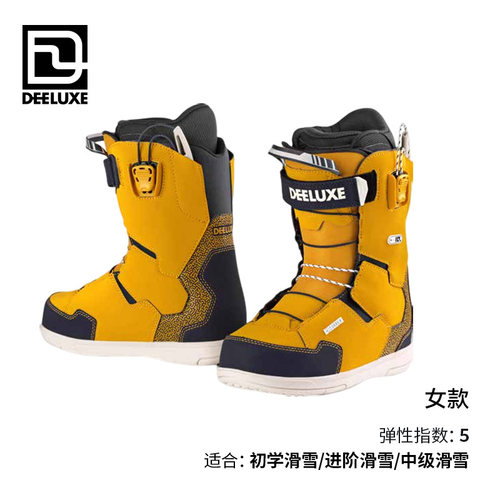 DEELUXE女单板滑雪鞋自定义柔性