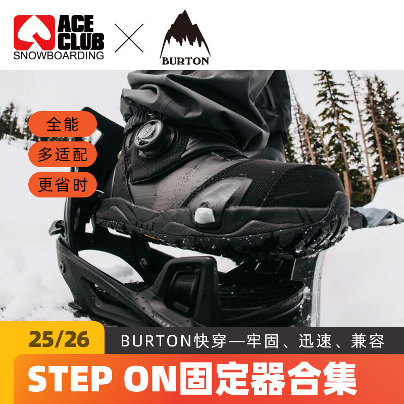 BURTON快穿省力一脚蹬图片