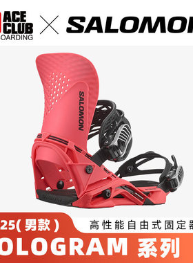 ACE雪具W25 Salomon固定器男女款高性能全能雪场自由式HOLOGRAM