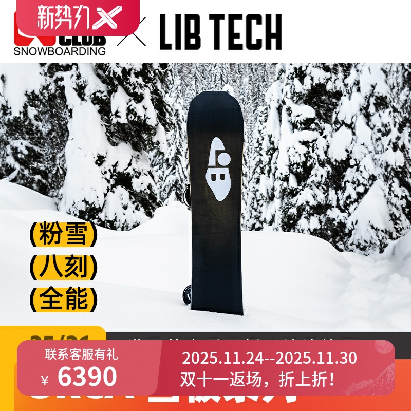 新款到货虎鲸明星单板刻滑