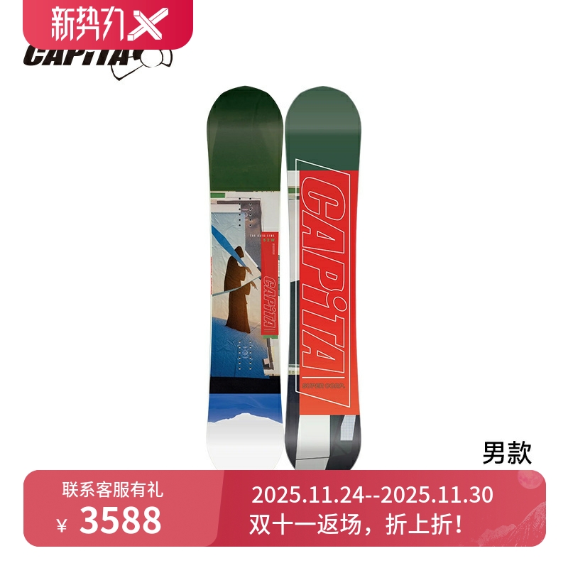 CAPITA男士滑雪板双向全能单板