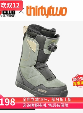ACE雪具W25 Thirtytwo32女款雪鞋快穿钢丝扣单板雪鞋SHIFTY BOA