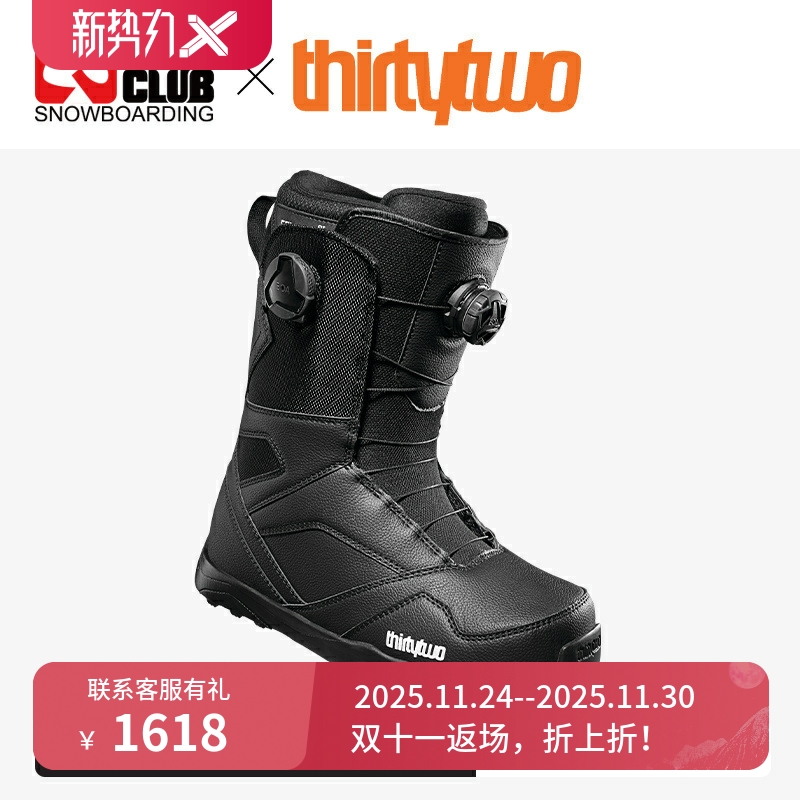 全能新手进阶单板滑雪鞋32