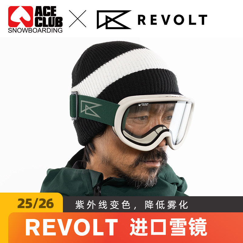 【现货】ACE雪具W26 REVOLT滑雪镜日本进口光致变色防雾技术亚款