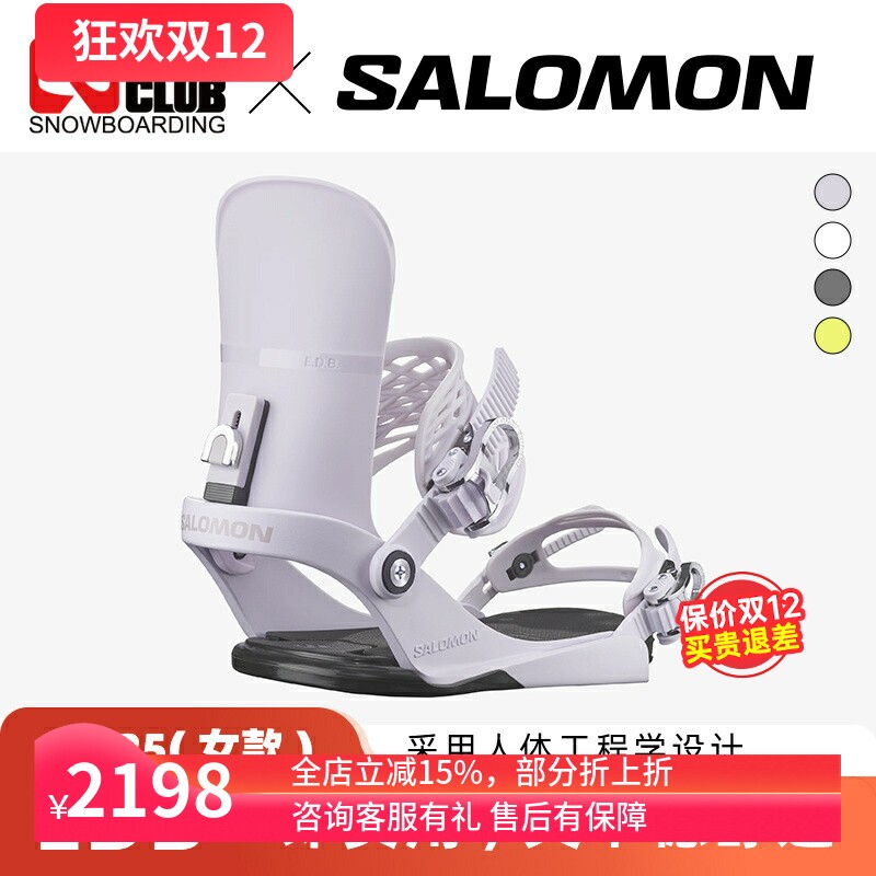 ACE雪具W25 SALOMON单板固定器全能雪场初级进阶户外女款装备EDB