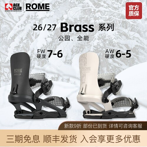 rome单板固定器公园自由式brass