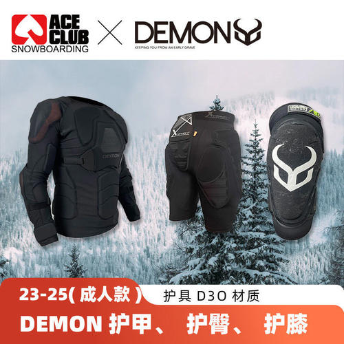 DEMON单板护甲D3O升级软壳