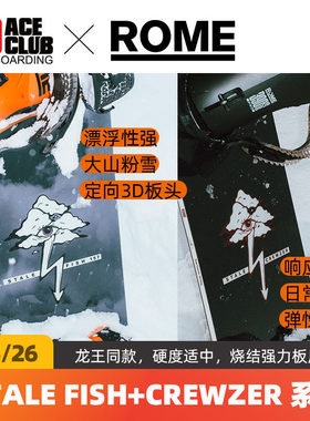 【现货】ACE雪具W26 ROME单板龙王款全能粉雪男款STALE FISH