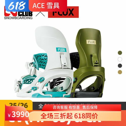 FLUX固定器CV刻滑碳纤维