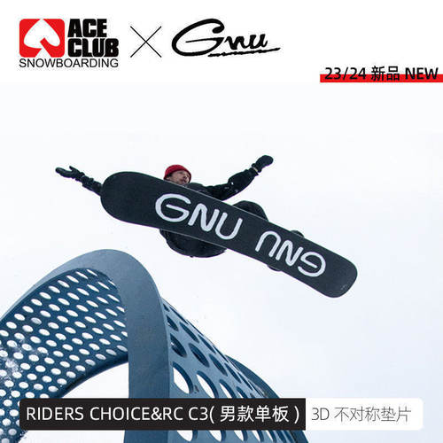 GNU手工单板双向全能男款滑雪板