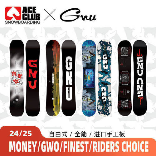 GNU男款单板滑雪板新手入