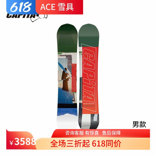 CAPITA男士滑雪板双向全能单板
