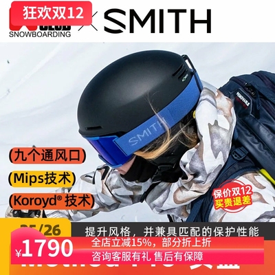 smith滑雪头盔男女款超轻MIPS