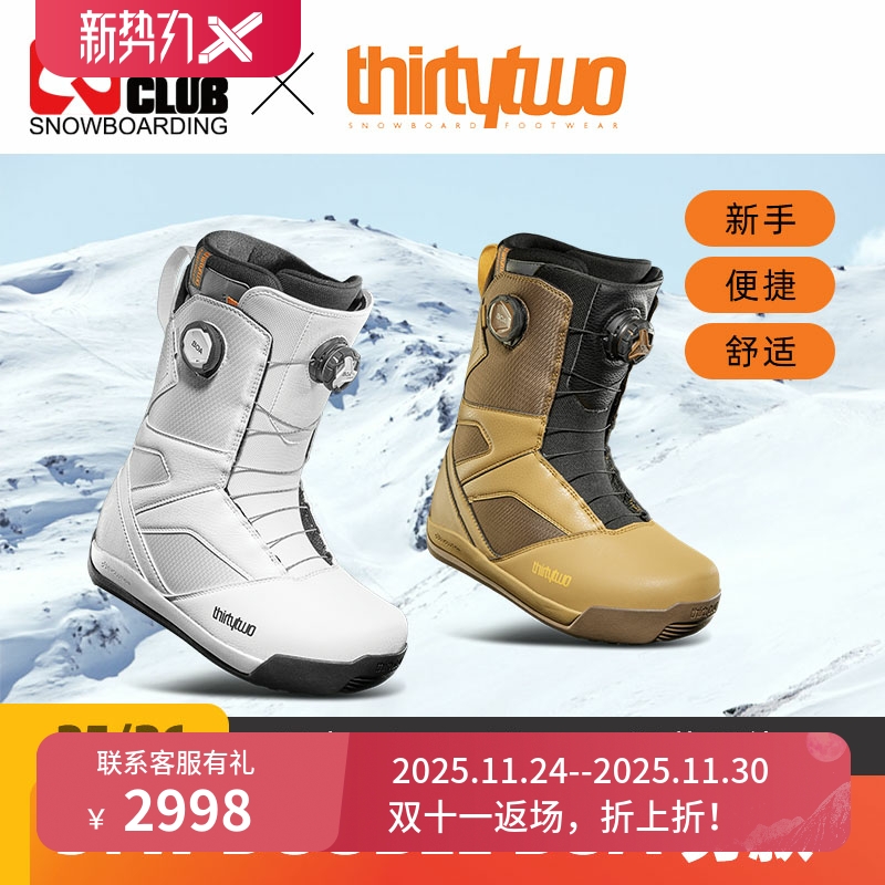 32滑雪鞋双BOA硬度5新手初级