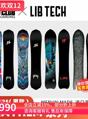 ACE雪具W25 LIBTECH男款公园全能自由式单板滑雪板MAYHEM ROCKET