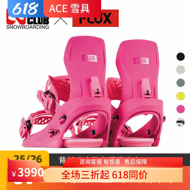 【现货】ACE雪具W26 FLUX单板固定器专业刻滑刻平八字男女款CV