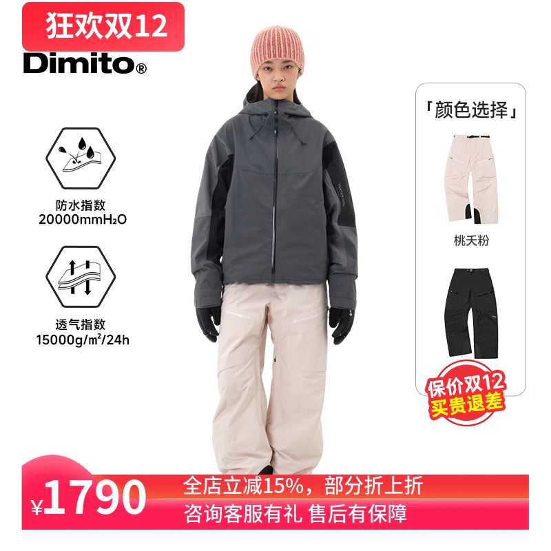 DIMITO男女款防水透气滑雪裤