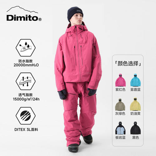 DIMITO男女款滑雪服3L面料