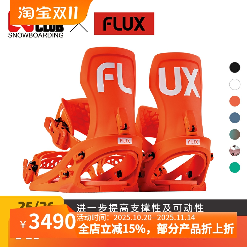 FLUX日本固定器男女同款粉雪