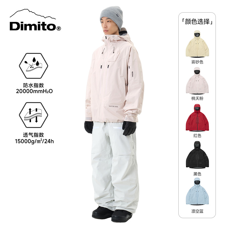 DIMITO滑雪服雪裤套装VTX3L