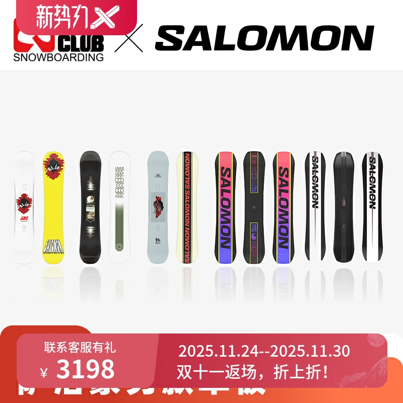 萨洛蒙单板全能公园进阶HUCK