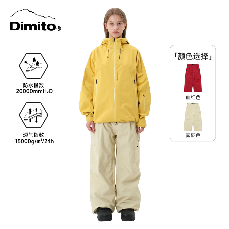 DIMITO男女款防水压胶宽松滑雪裤