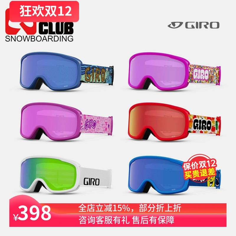 ACE雪具W23 GIRO美国进口滑雪雪镜无缝贴合头盔扩大视野技术儿童