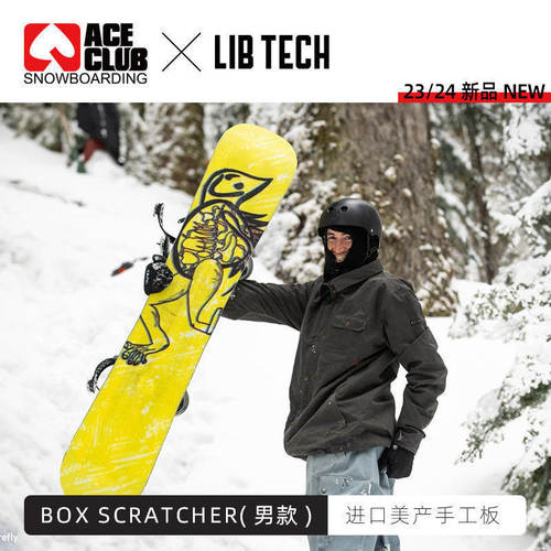 LIBTECH男款滑雪板单板双向板型