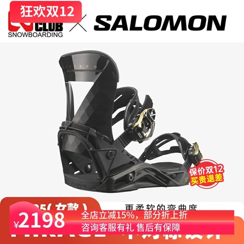 Salomon女单板固定器不对称设计