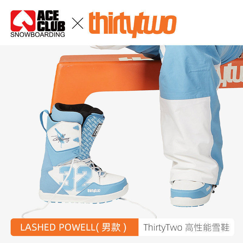 ACE雪具W24 Thirtytwo32单板滑雪鞋限量系带全能公园刻滑男LASHED