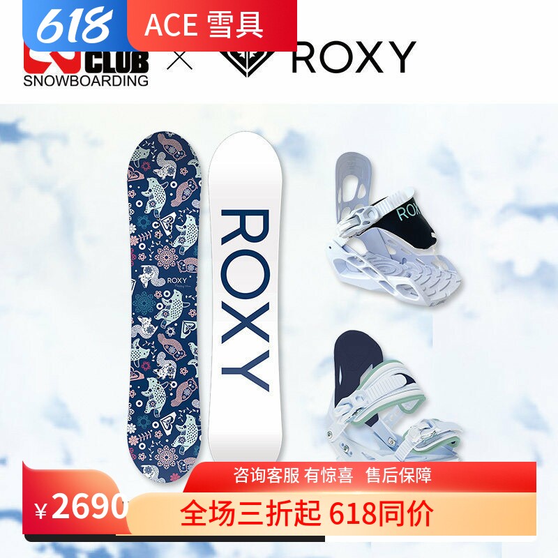 ACE雪具W25 ROXY儿童单板滑雪板套装初学进阶全能款POPPY PACKAGE
