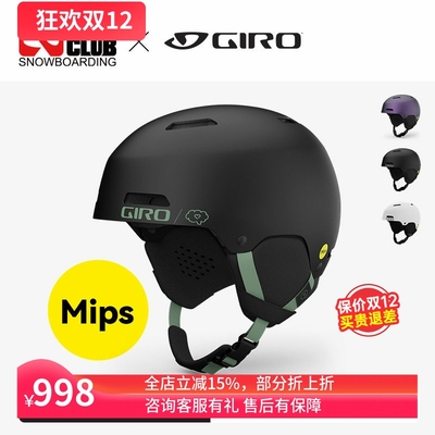 ACE雪具W26 GIRO美国单双板滑雪头盔男女防摔快调系统TRIG MIPS