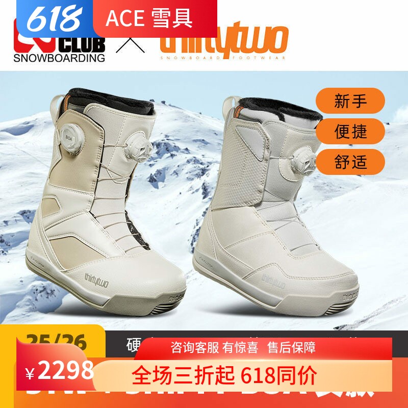 thirtytwo32女单板雪鞋双BOA