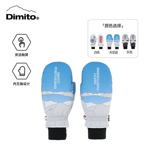 dimito滑雪手套可触摸焖子