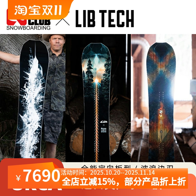 2425新款预定全能定向粉雪单板