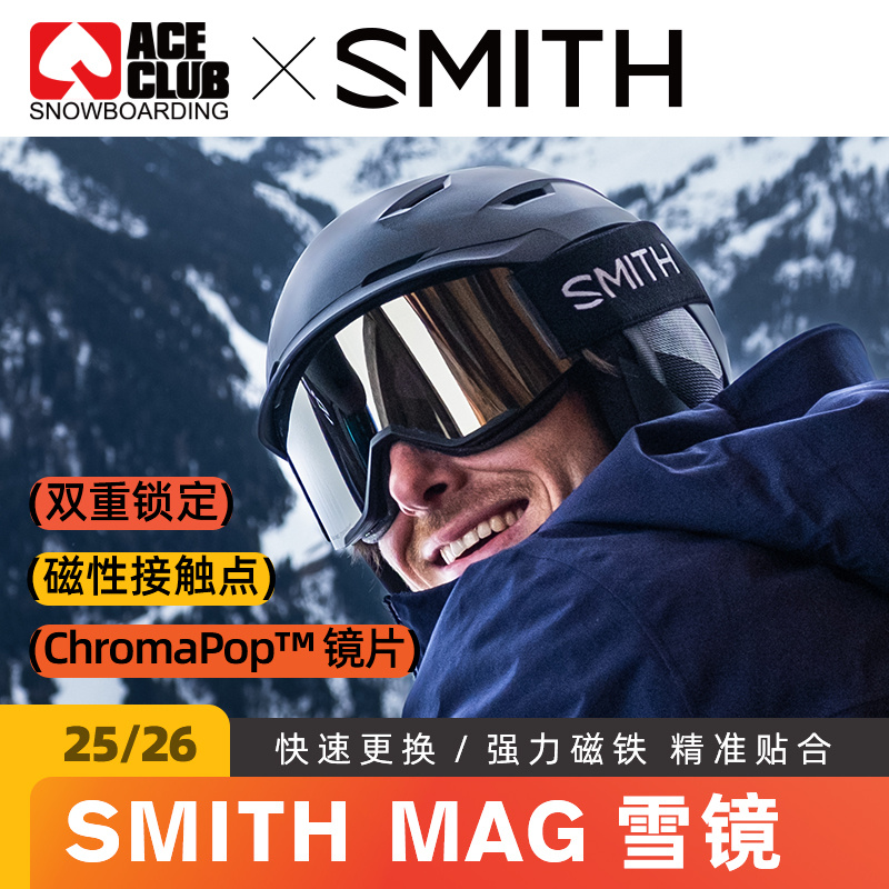 SMTH4DMAG护目镜男女款